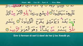 Xitma Qur'anê beşa 21