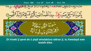 Xitma Qur'anê beşa 27
