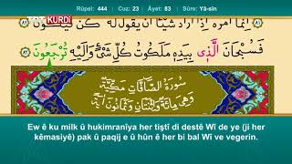 Xitma Qur'anê beşa 23
