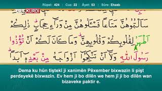 Xitma Qur'anê beşa 22