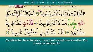 Xitma Qur'anê beşa 18