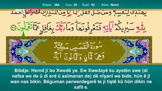 Xitma Qur'anê beşa 20