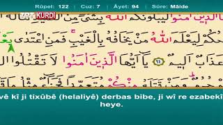 Xitma Qur'anê Beşa 7