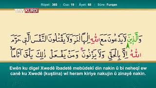 Xitma Qur'anê beşa 19
