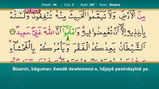 Xitma Qur'anê Beşa 3