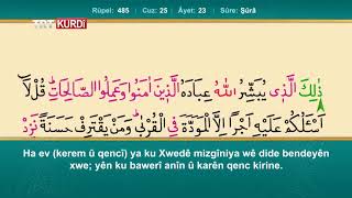 Xitma Qur'anê beşa 25