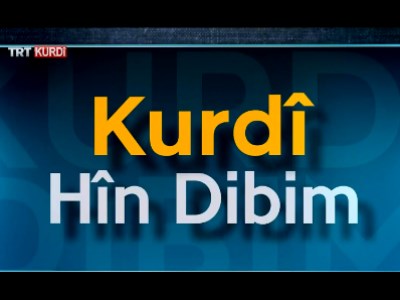 Kurdî Hîn Dibim (Erebî)