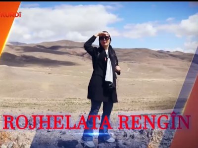 Rojhilata Rengîn